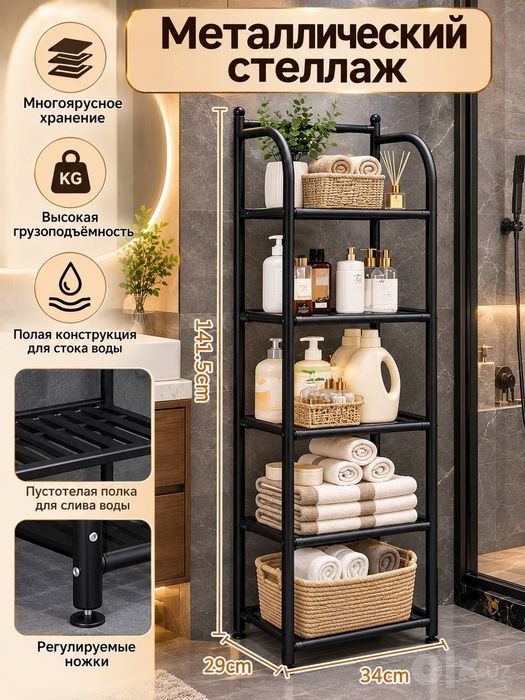Металлический стеллаж
Plastik Shkaf (Modulli) uchun tavsif

O‘zbek til