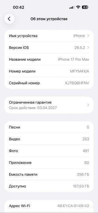 айфон 17 про макс