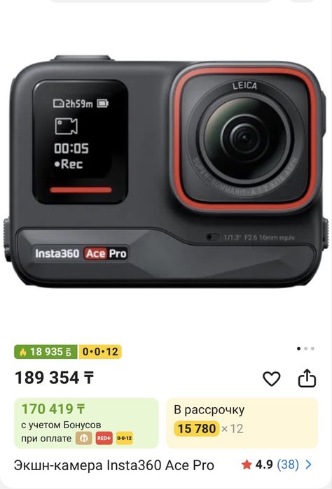 Экше камера Insta 360 Ace Pro