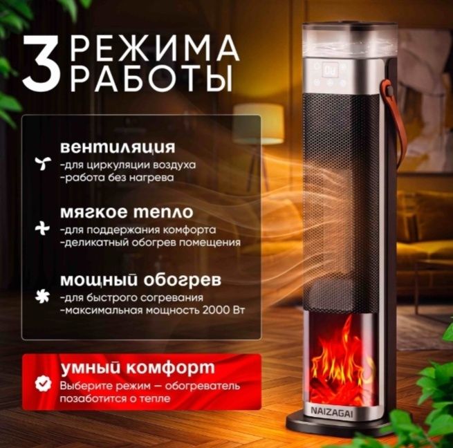 Продам мощный обогреватель