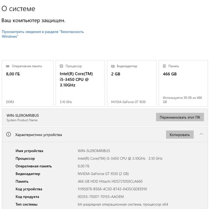 ПК i5/8Gb/GT 1030/HDD