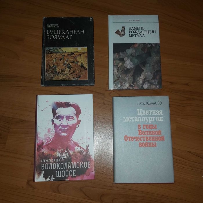 Кітаптар, книги. Букинист