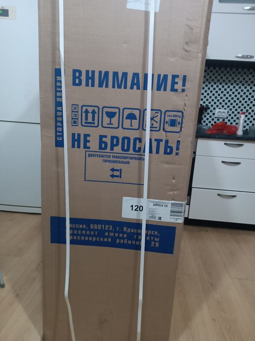 Новый холодильник