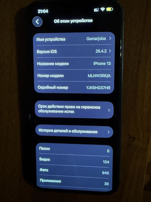 Продам айфон 13.