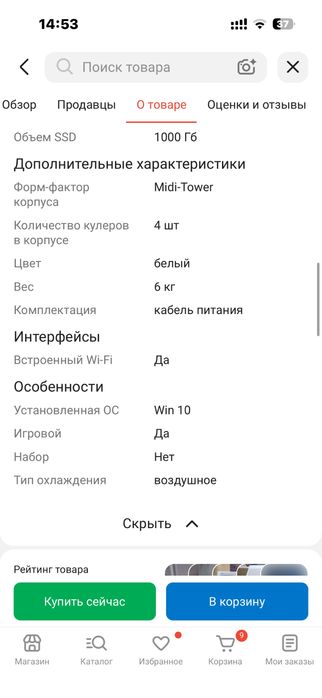 Игровой компьютер