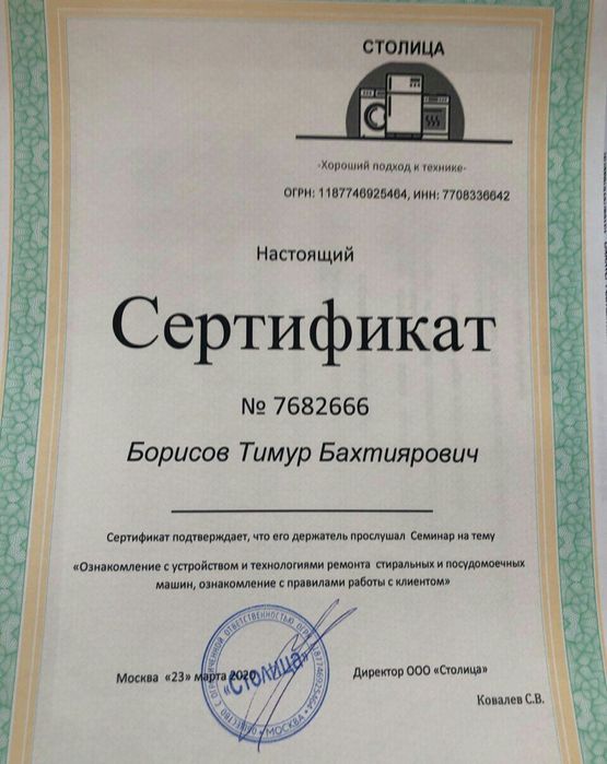 Качественный ремонт стиральных машин в Ташкенте.