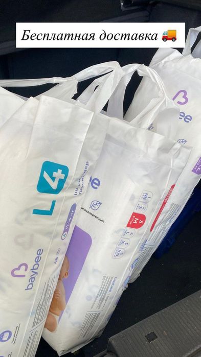 Детский Памперс бейби