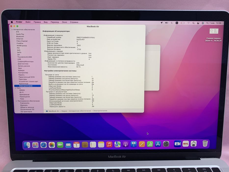 MacBook Air М1 / #МА33793