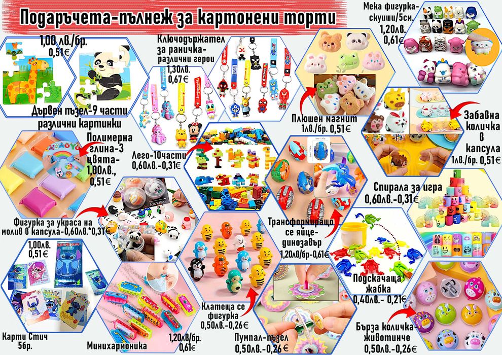 Картонени торти за момчета-авторски дизайн,фотопечат