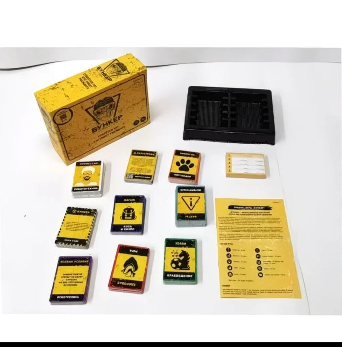 бункер игра сссс