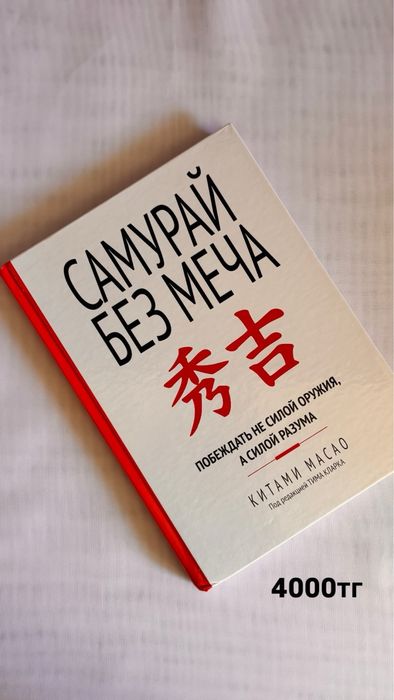 Продаю новые книги Жанаозен и Актау, а также имеется доставка почтой