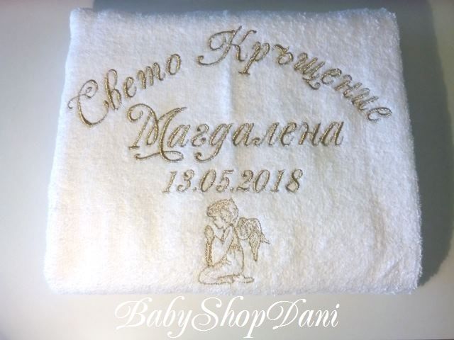 Хавлии за кръщене с бродерия кърпа Комплект за кръщене бродирани кърпи