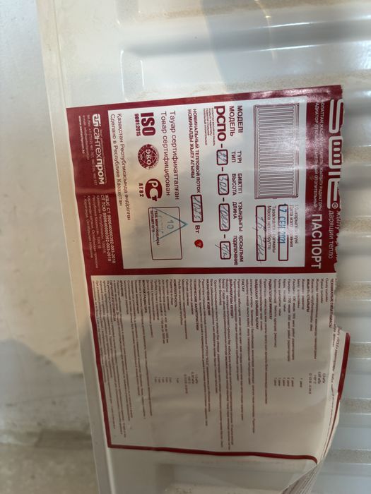 Радиатор панельный 300/1000