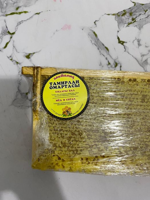 Мёд в сотах Ұядағы бал