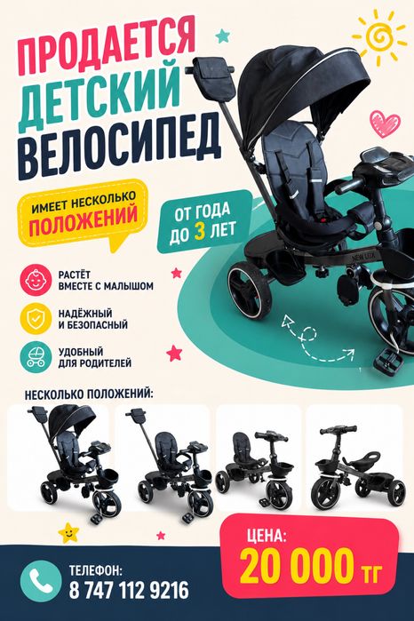 Продается велосипед