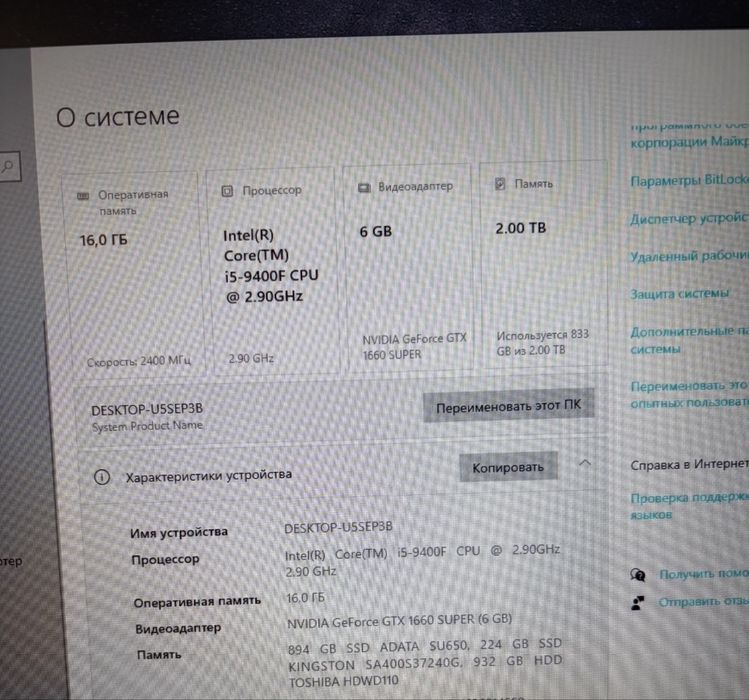 Компютер игровой