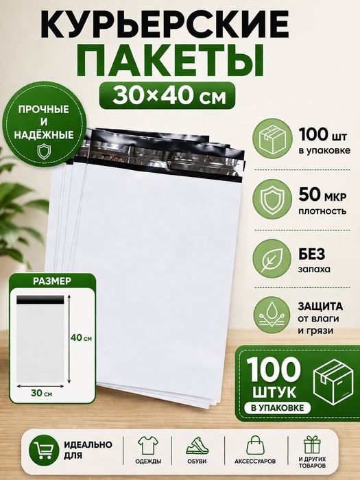 Курьерский пакет оптом и розница