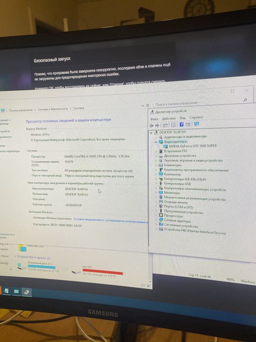 Продам игровой компьютер