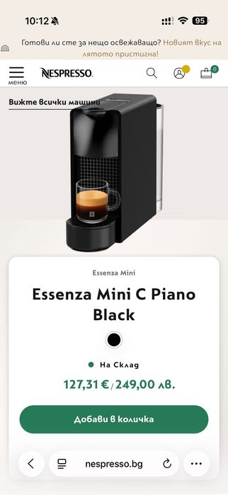 Нова кафемашина Nespresso Essenza mini + уред за млечна пяна