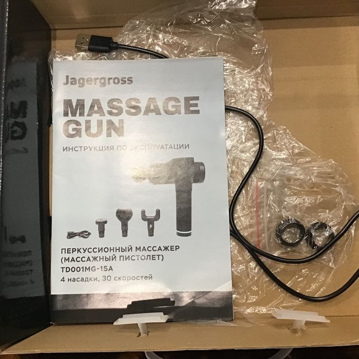 Ручной массажер Jagergross ( на запчасти )