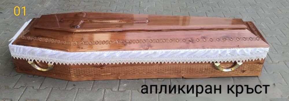 Траурна агенция ВЕЧЕН ДОМ