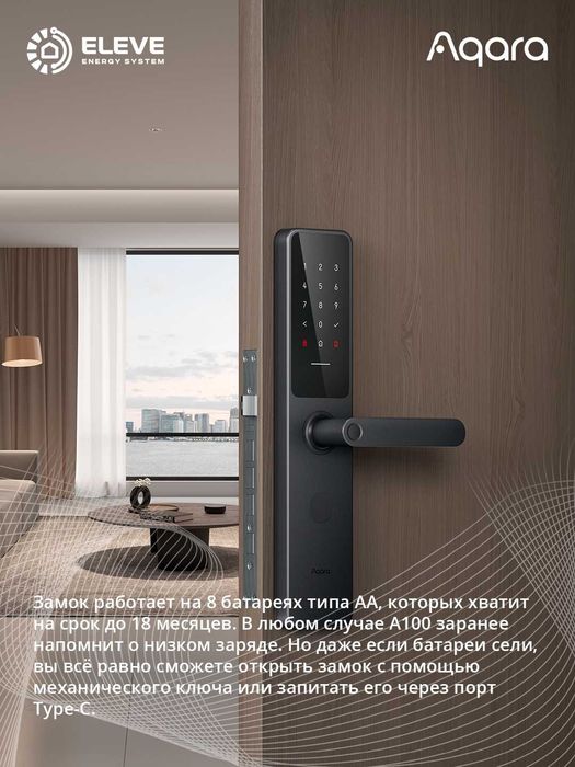 Умный дверной замок Aqara A100 Zigbee Edition | ZNMS02ES