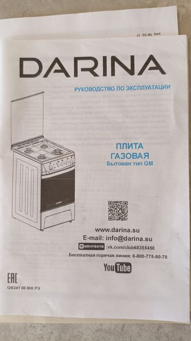 Газплита для дома