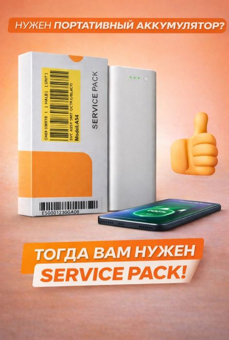 Новый Power bank