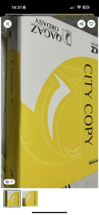 А 4 бумага с доставкой City Copy