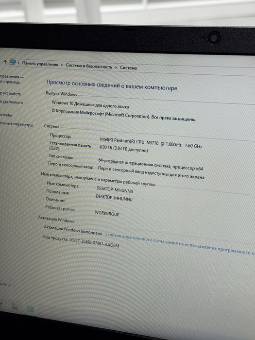 Ноутбук Acer Aspire ES1