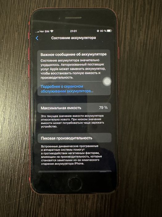 Iphone SE 2020, 64 ГБ