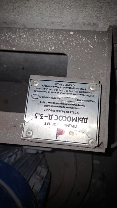 двигатель асинхронный с улиткой