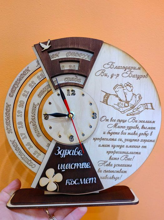 Вечен календар с часовник