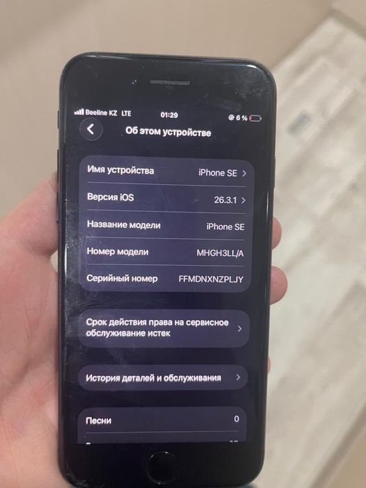 Айфон se 2020 состояние идеал