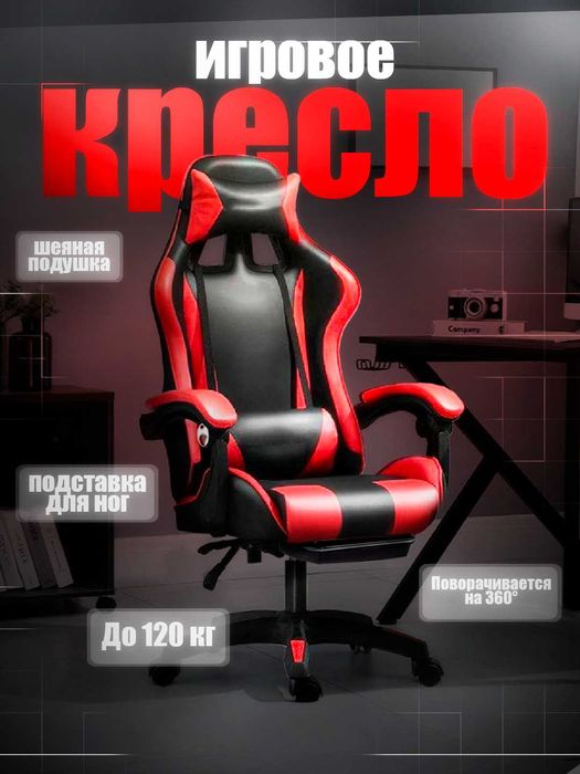 Игровое и компьютерное кресло на колесах Fitnesslive - регулируемое