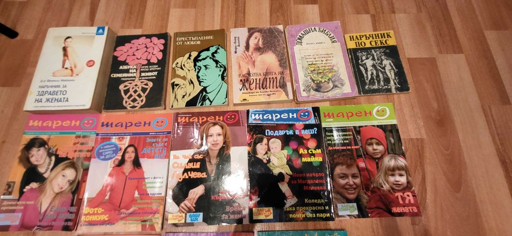 Книги и Списания за Бременни и Майки
