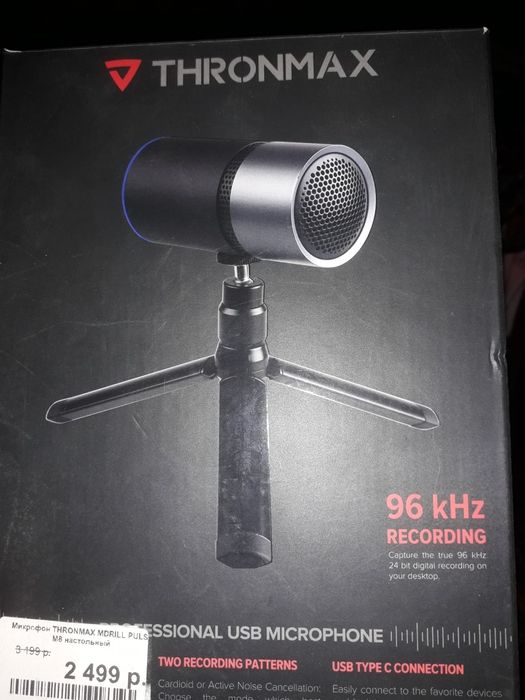 Микрафон Срочна сотилади