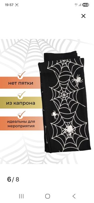 Чулки гетры двухсторонние