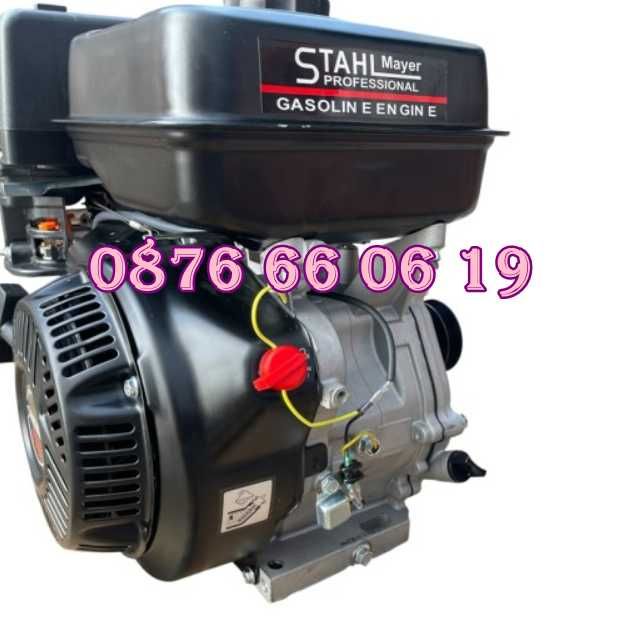 Бензинов четиритактов двигател за мотофреза 15HP