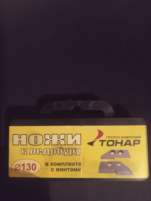 Продам Барнаул бур