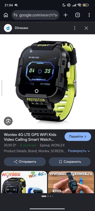 Детские часы Wonlex kt12