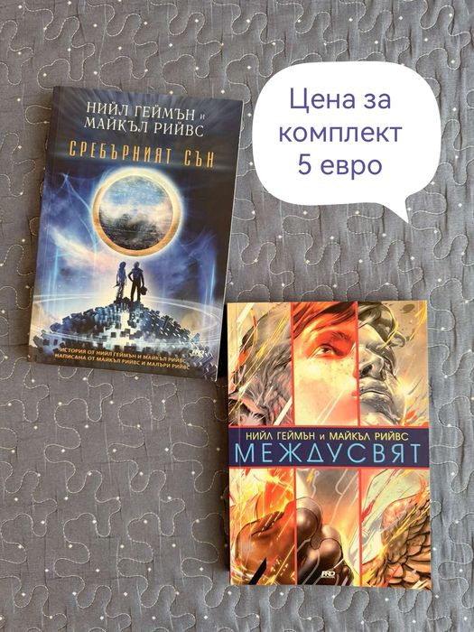 Разпродажба на книги