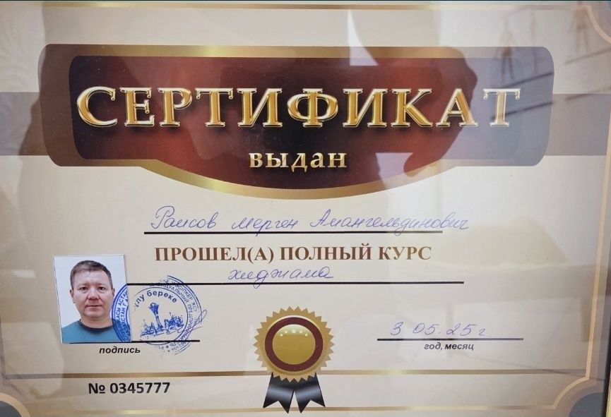 Массаж с прогревом