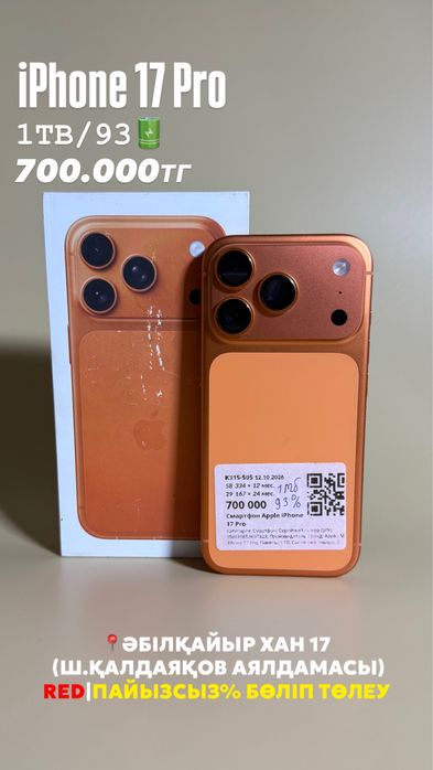 Baitime/Iphone 17 pro