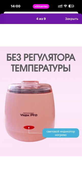 Продам воскоплав