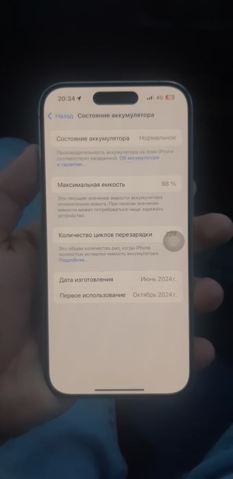 Айфон 15 про торг есть