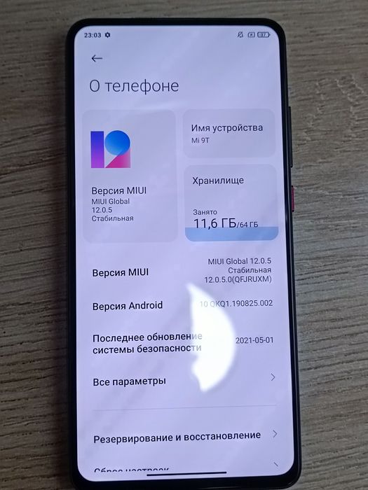 Хиоми 9т ОЗУ 6/64гб