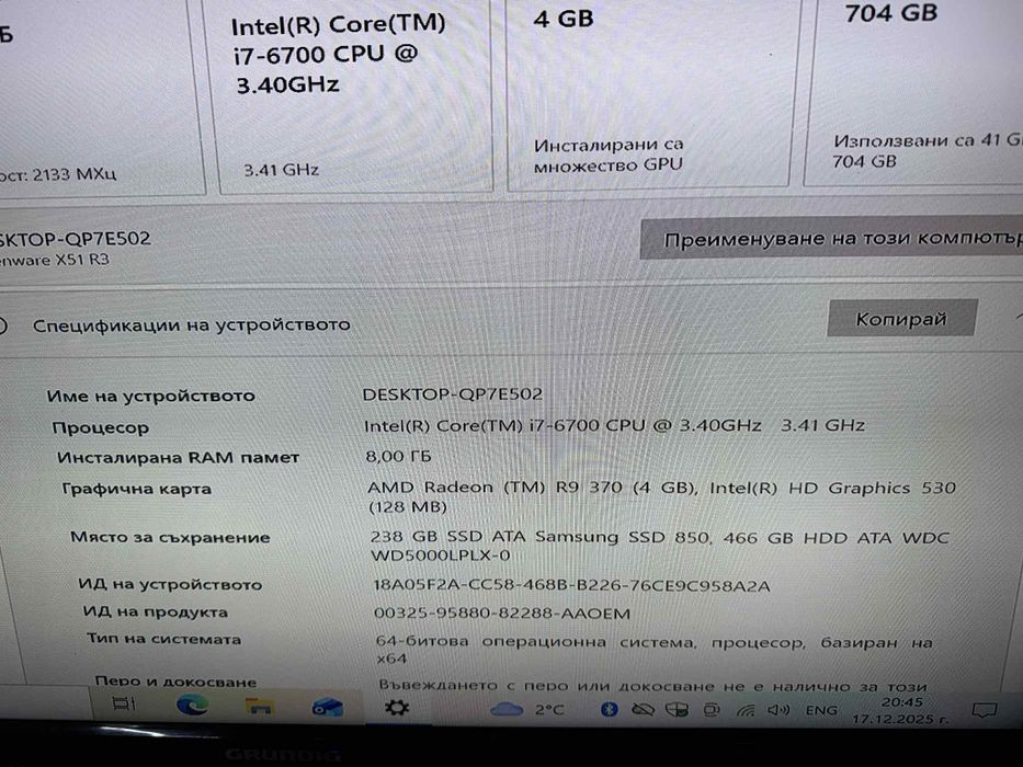 Продавам геймърски компютър