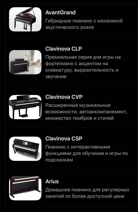 Пианино Yamaha CLAVINOVA CLP-735WA