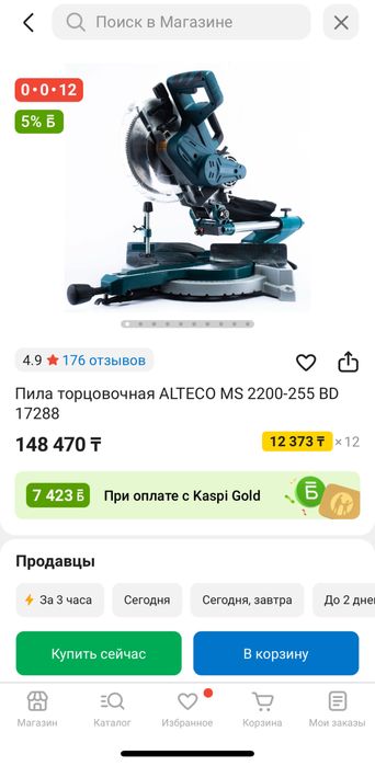 Углорез в идеальном состоянии.